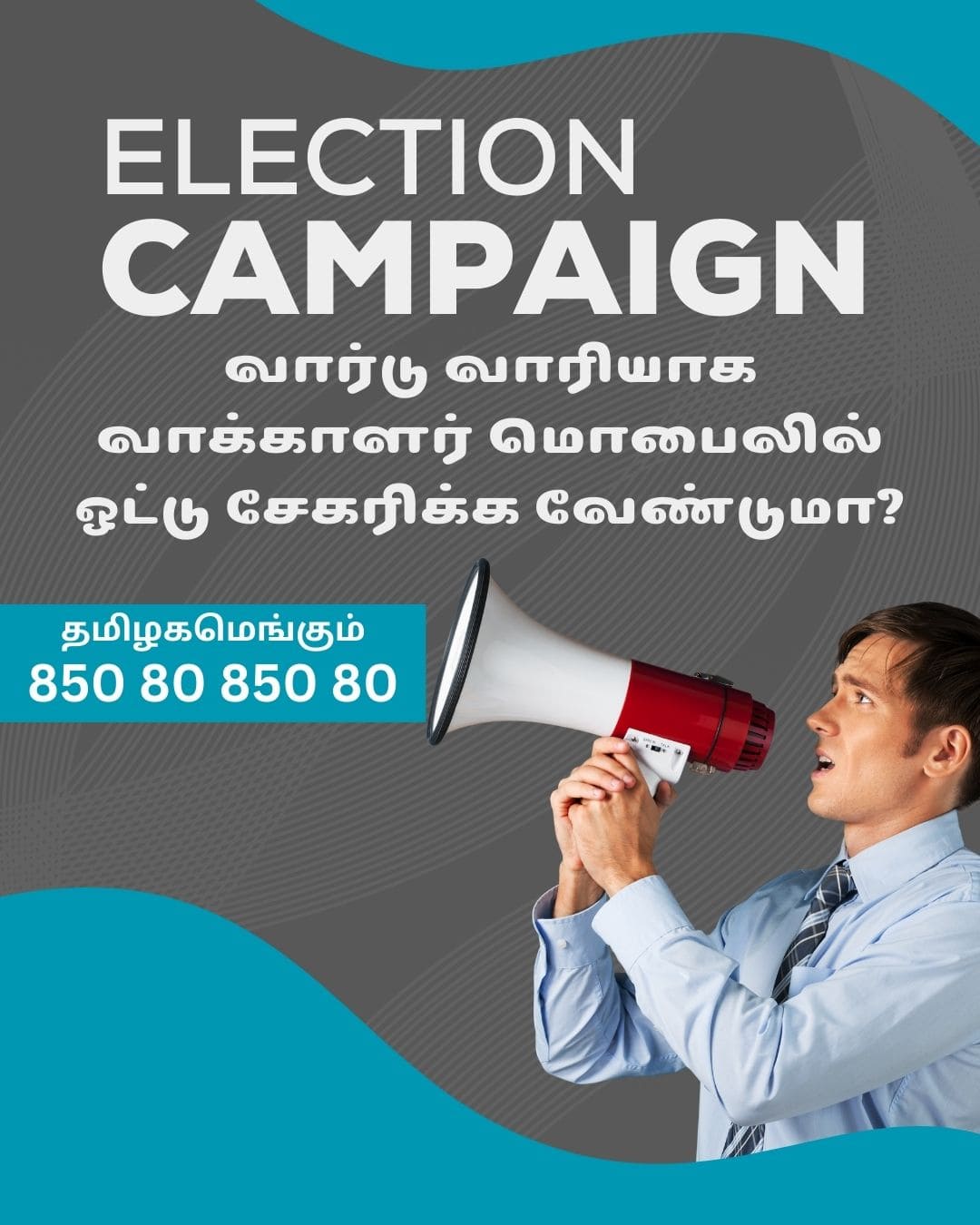 Local Ads Papanasam Election Advertising Bulk SMS Bulk Voice Call  