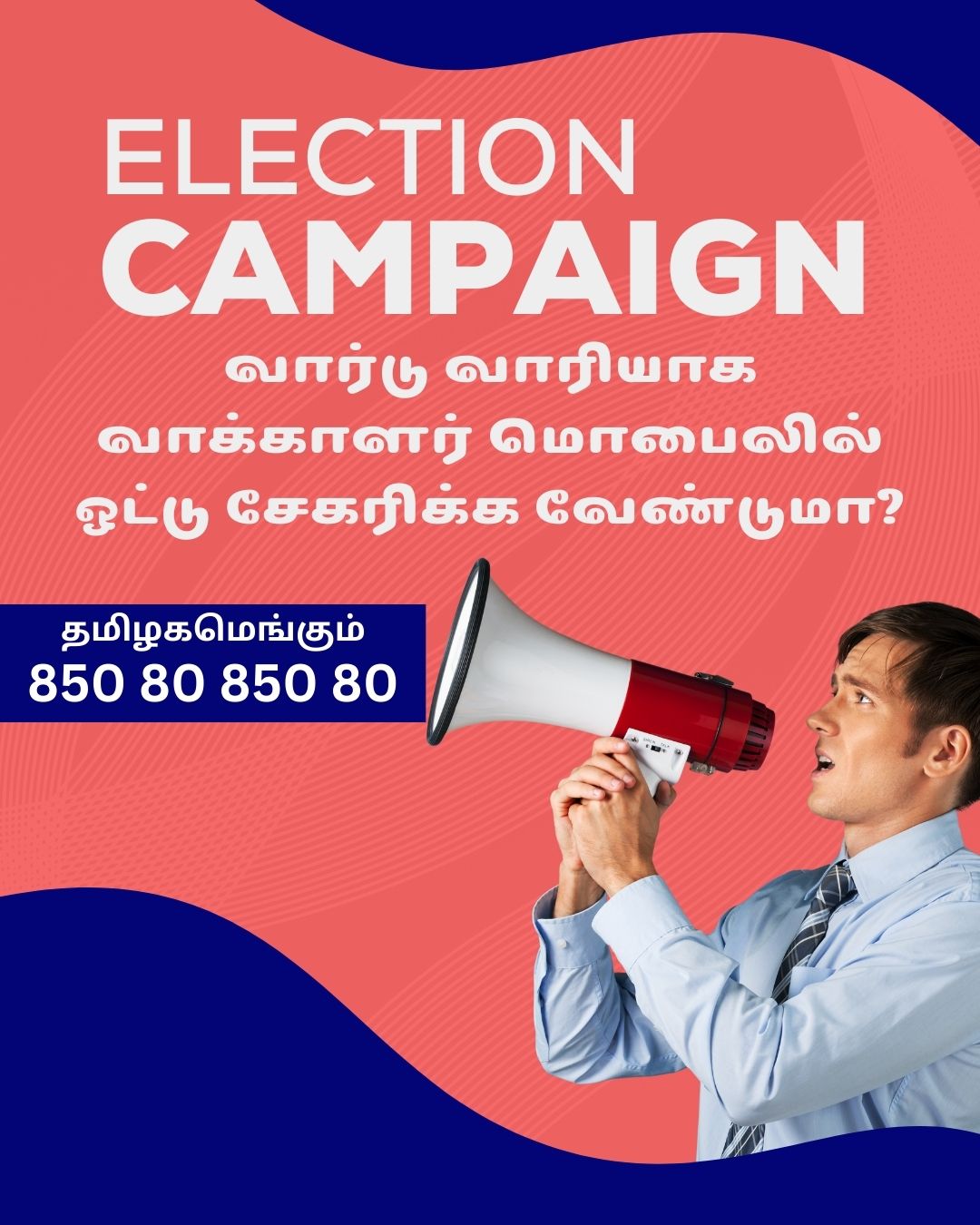 Local Ads Thondamuthur Election Advertising Bulk SMS Bulk Voice Call  