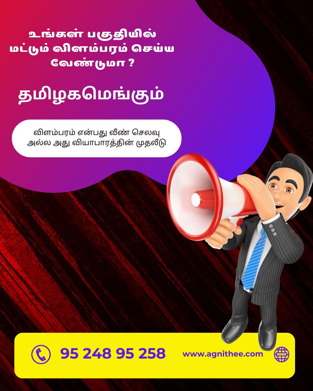 Local Ads Veppanapalli Election Advertising Bulk SMS Bulk Voice Call  