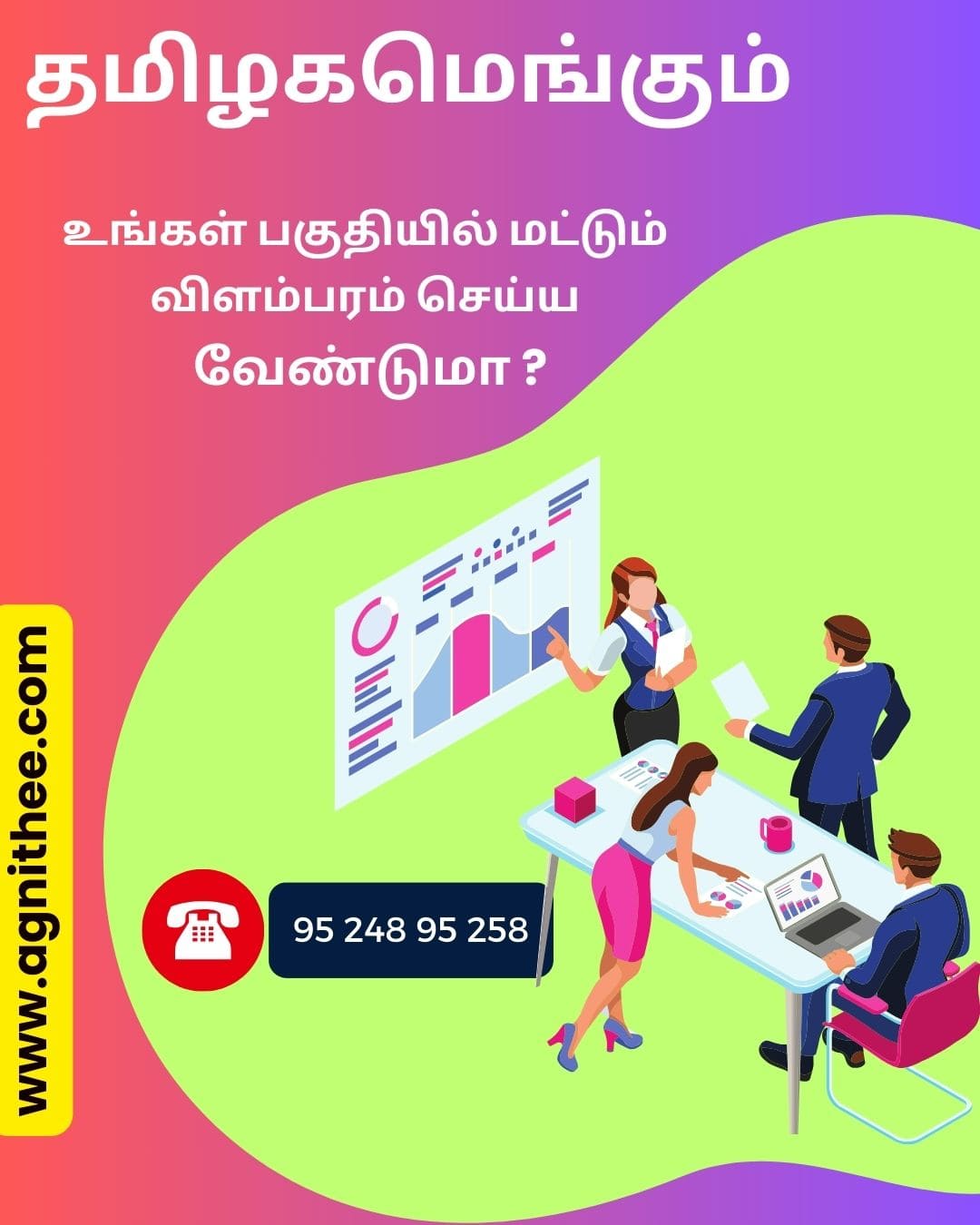 Tamilnadu government schemes Government Order Jobs