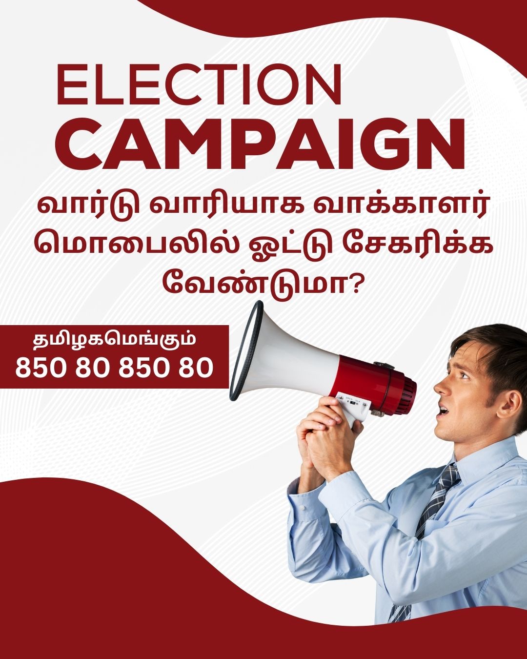 Local Ads Sattur Election Advertising Bulk SMS Bulk Voice Call  